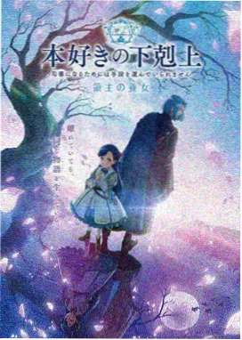 星海列车剧场版动画片免费观看封面