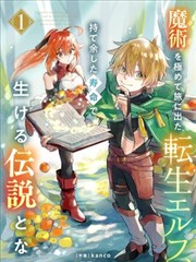机械之心零号科幻动画片免费观看封面